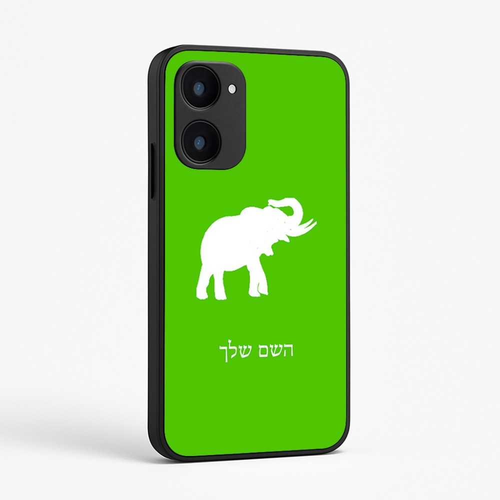 כיסוי בעיצוב אישי עם השם שלך לדגם - Realme 15x 5G בעיצוב פיל