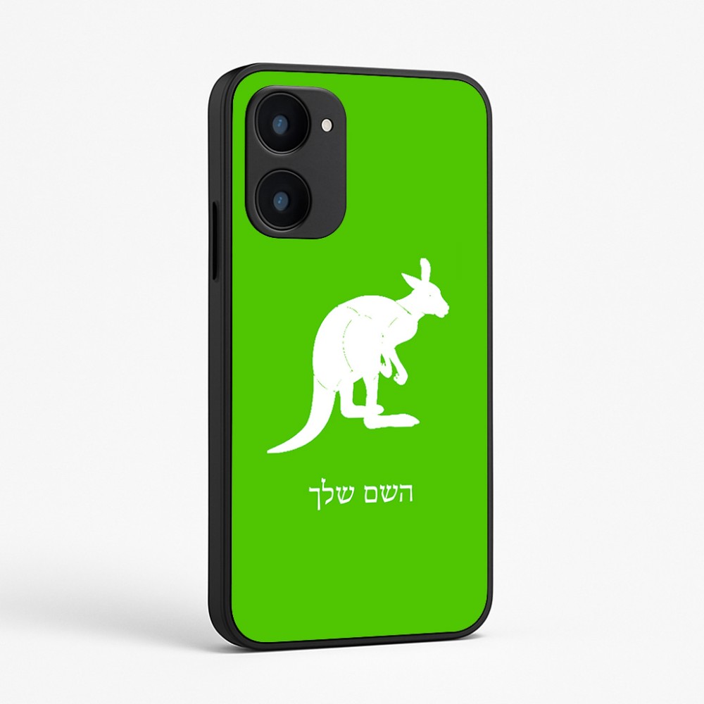 כיסוי בעיצוב אישי עם השם שלך לדגם - Realme 15x 5G בעיצוב קנגורו