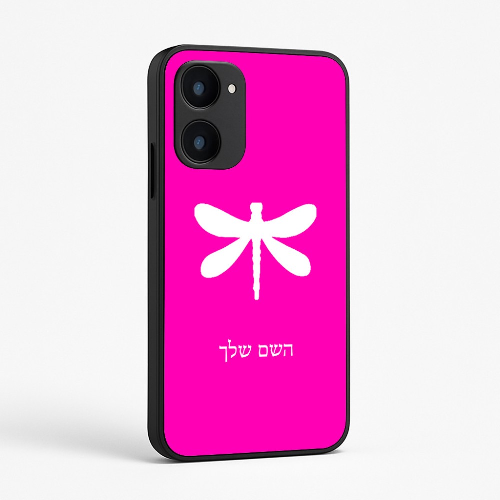 כיסוי בעיצוב אישי עם השם שלך לדגם - Realme 15x 5G בעיצוב שפירית