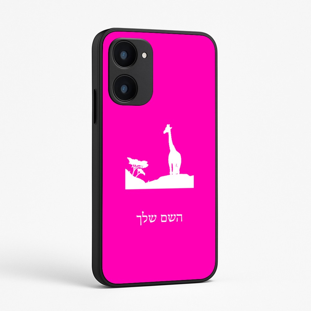 כיסוי בעיצוב אישי עם השם שלך לדגם - Realme 15x 5G בעיצוב ג'ירפה באפריקה