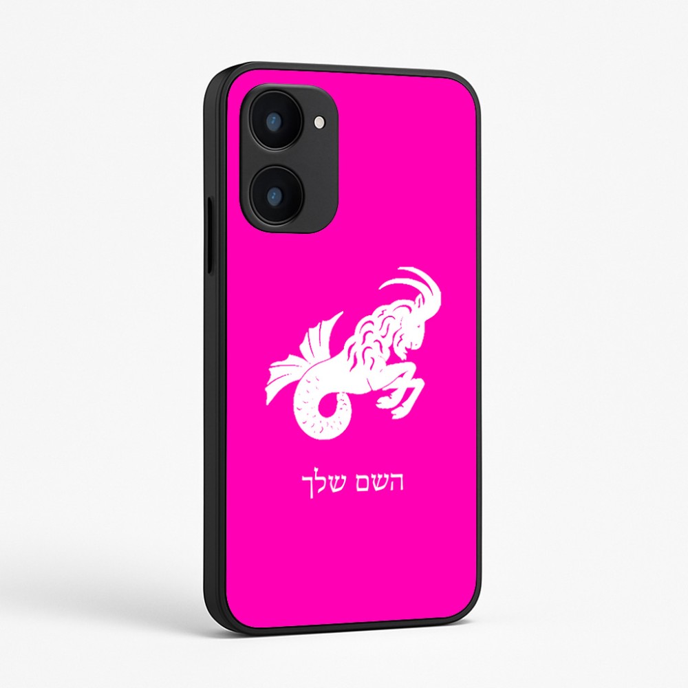 כיסוי בעיצוב אישי עם השם שלך לדגם - Realme 15x 5G בעיצוב מזלות - גדי