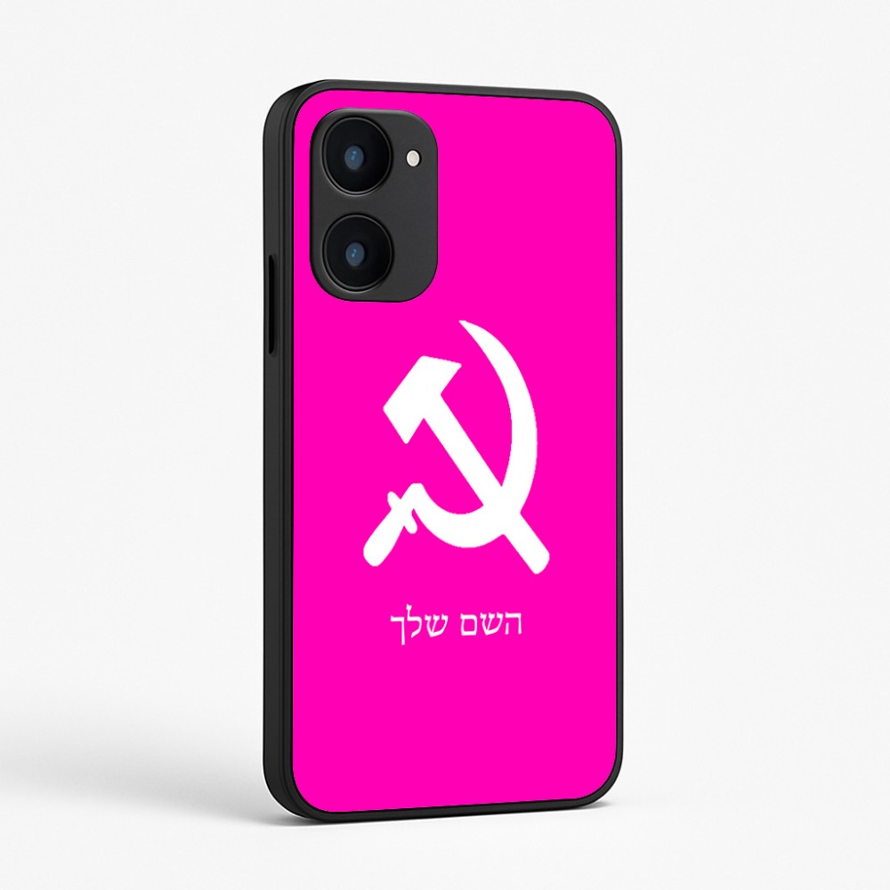 כיסוי בעיצוב אישי עם השם שלך לדגם - Realme 15x 5G בעיצוב פטיש ומגל
