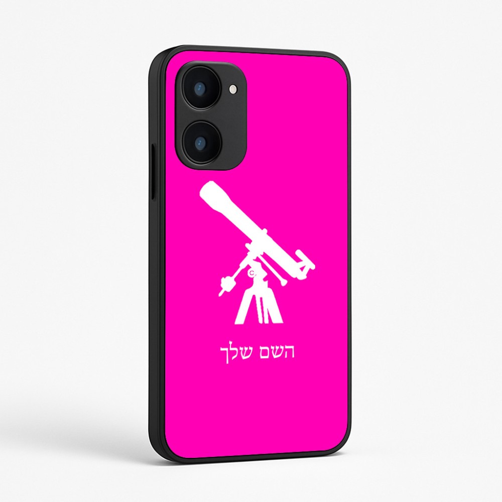 כיסוי בעיצוב אישי עם השם שלך לדגם - Realme 15x 5G בעיצוב טלסקופ