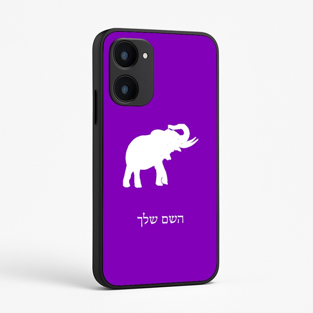 כיסוי בעיצוב אישי עם השם שלך לדגם - Realme 15x 5G בעיצוב פיל