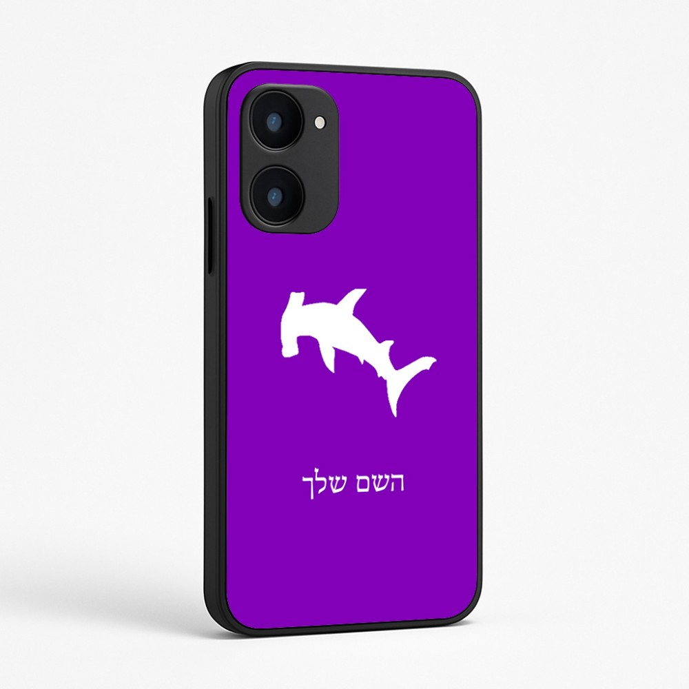 כיסוי בעיצוב אישי עם השם שלך לדגם - Realme 15x 5G בעיצוב כריש ראש פטיש