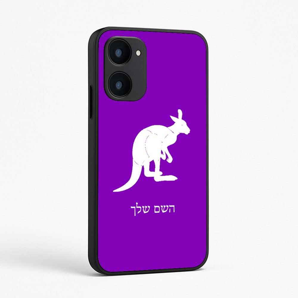 כיסוי בעיצוב אישי עם השם שלך לדגם - Realme 15x 5G בעיצוב קנגורו