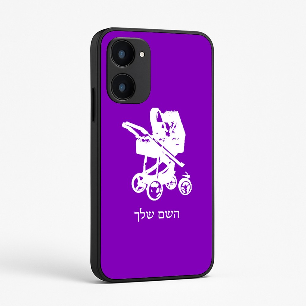 כיסוי בעיצוב אישי עם השם שלך לדגם - Realme 15x 5G בעיצוב עגלת תינוק