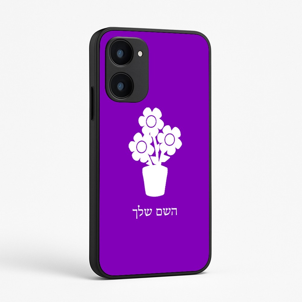 כיסוי בעיצוב אישי עם השם שלך לדגם - Realme 15x 5G בעיצוב פרח