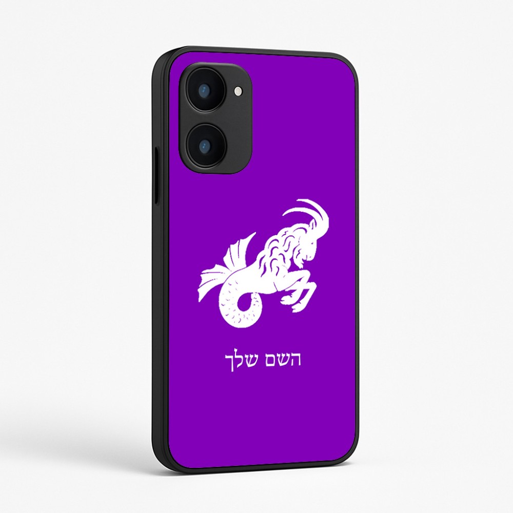כיסוי בעיצוב אישי עם השם שלך לדגם - Realme 15x 5G בעיצוב מזלות - גדי