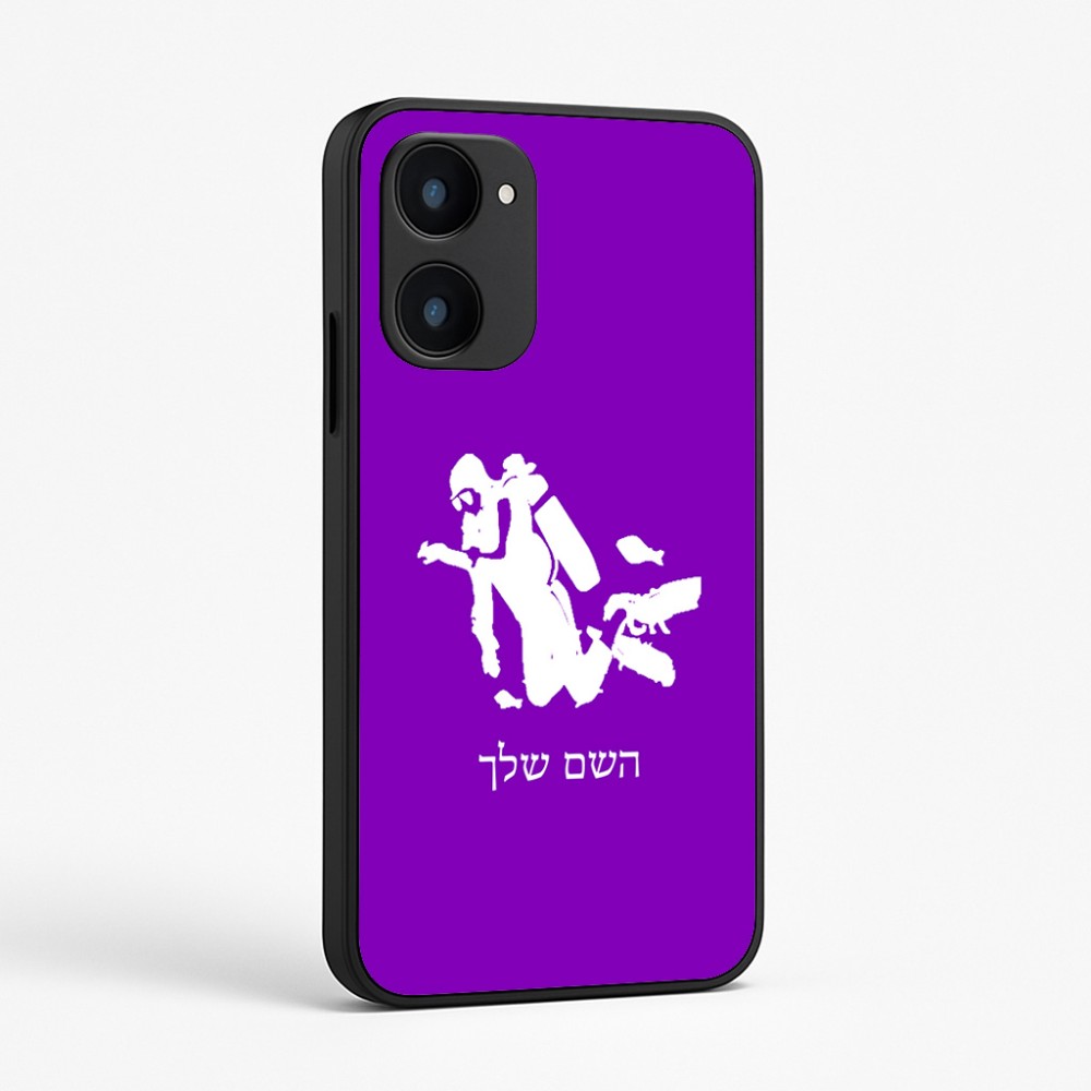 כיסוי בעיצוב אישי עם השם שלך לדגם - Realme 15x 5G בעיצוב צוללן