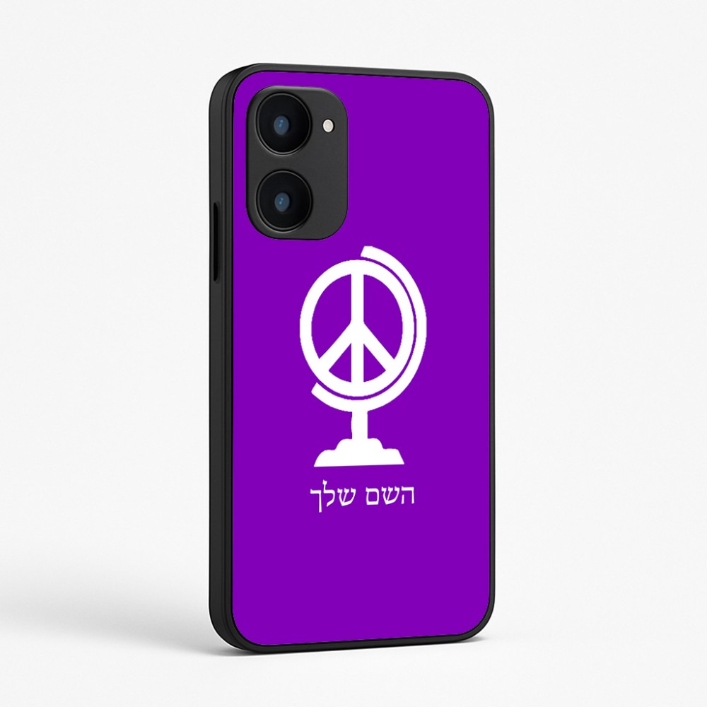 כיסוי בעיצוב אישי עם השם שלך לדגם - Realme 15x 5G בעיצוב גלובוסי שלום