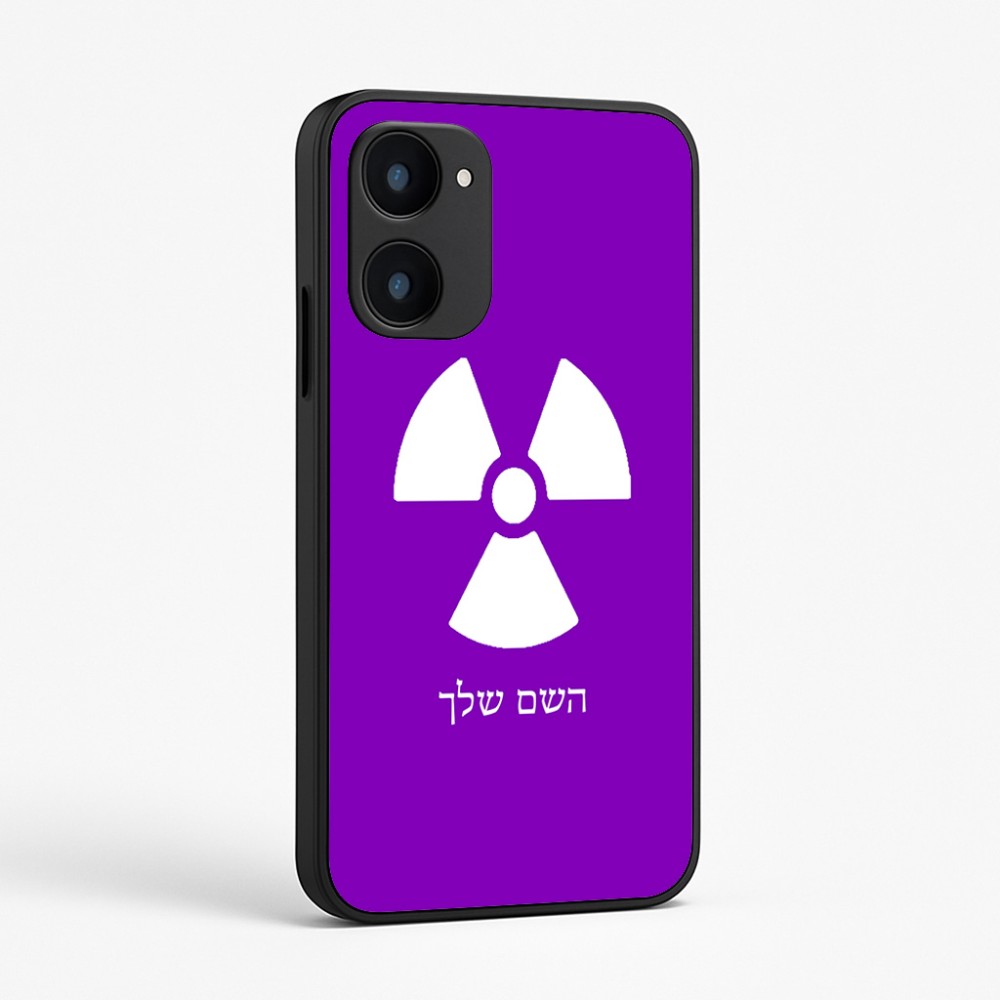 כיסוי בעיצוב אישי עם השם שלך לדגם - Realme 15x 5G בעיצוב פצצת אטום גרעינית