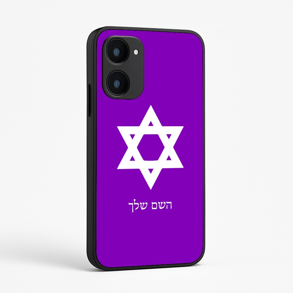 כיסוי בעיצוב אישי עם השם שלך לדגם - Realme 15x 5G בעיצוב מגן דוד - מגן דוד - ישראל