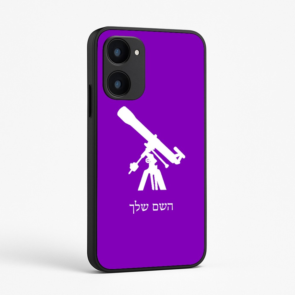 כיסוי בעיצוב אישי עם השם שלך לדגם - Realme 15x 5G בעיצוב טלסקופ