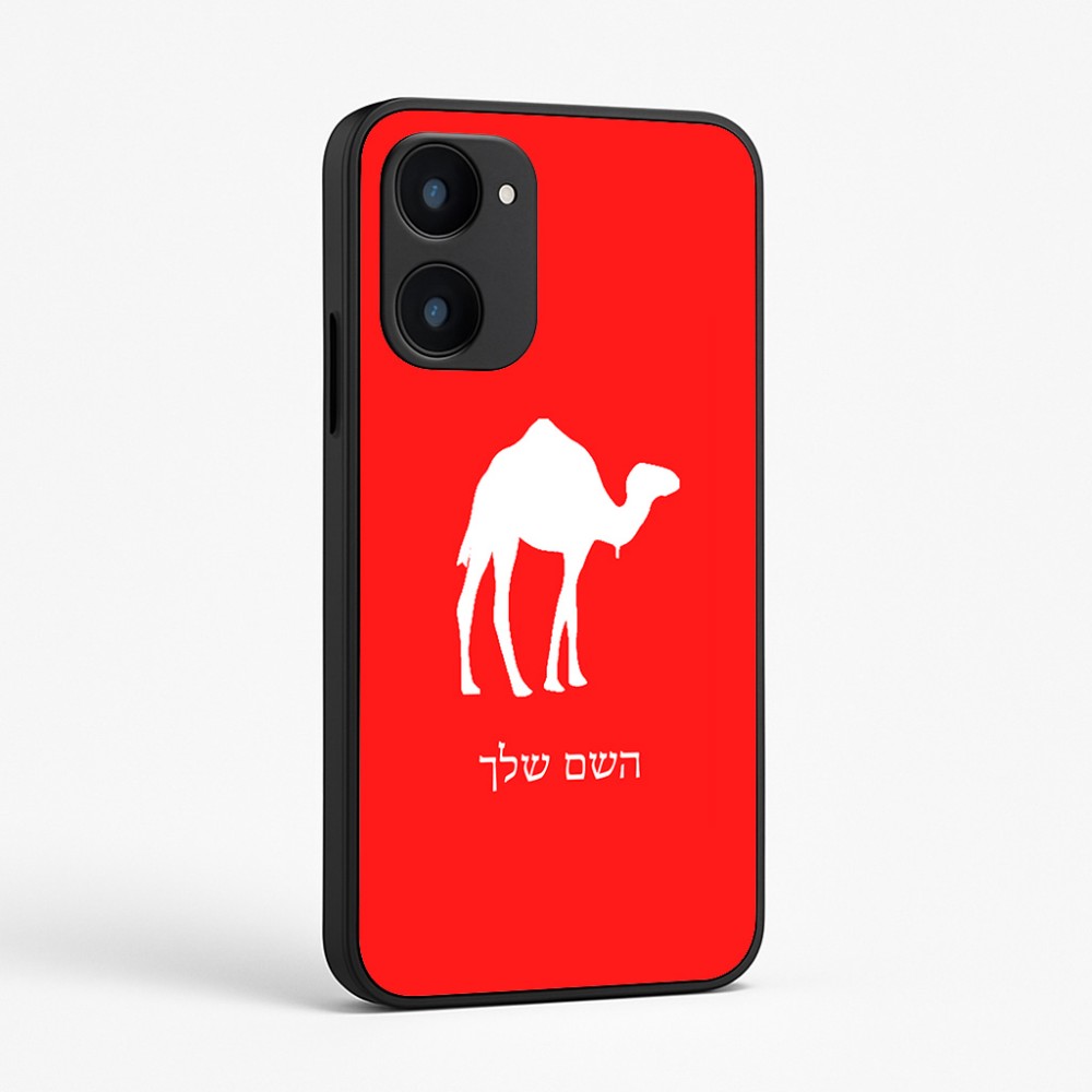 כיסוי בעיצוב אישי עם השם שלך לדגם - Realme 15x 5G בעיצוב גמל