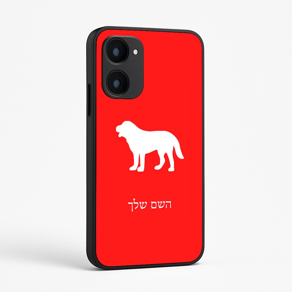 כיסוי בעיצוב אישי עם השם שלך לדגם - Realme 15x 5G בעיצוב כלב