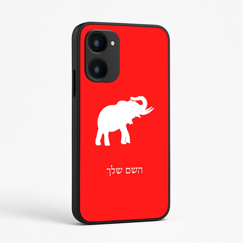 כיסוי בעיצוב אישי עם השם שלך לדגם - Realme 15x 5G בעיצוב פיל