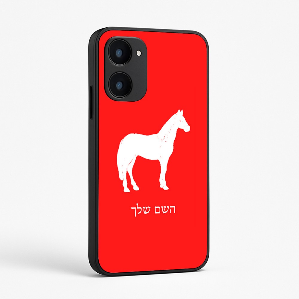 כיסוי בעיצוב אישי עם השם שלך לדגם - Realme 15x 5G בעיצוב סוס