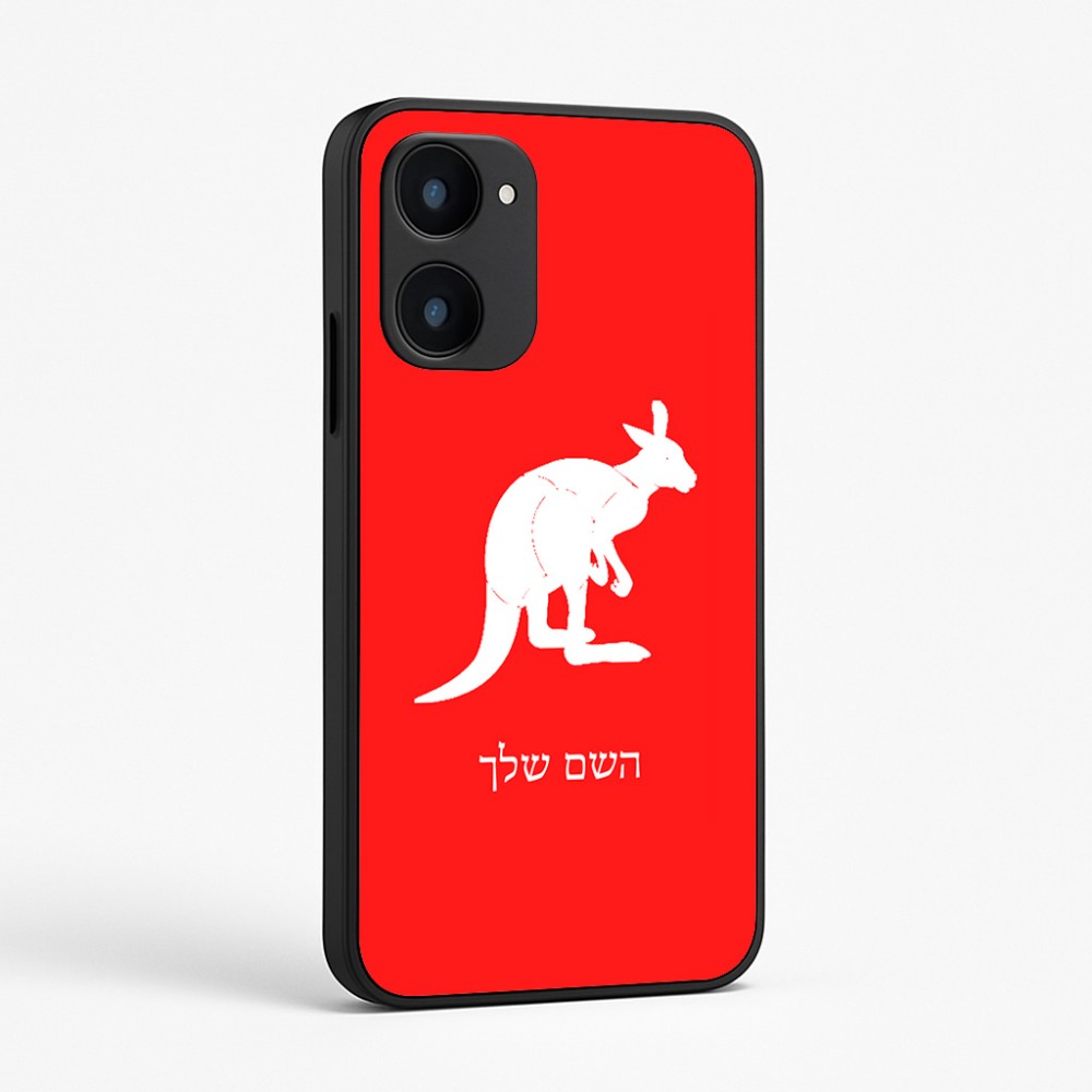 כיסוי בעיצוב אישי עם השם שלך לדגם - Realme 15x 5G בעיצוב קנגורו
