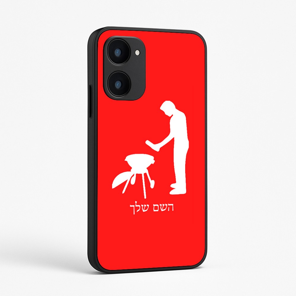 כיסוי בעיצוב אישי עם השם שלך לדגם - Realme 15x 5G בעיצוב גריל ברביקיו
