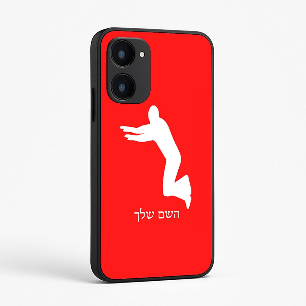 כיסוי בעיצוב אישי עם השם שלך לדגם - Realme 15x 5G בעיצוב פארקורינג