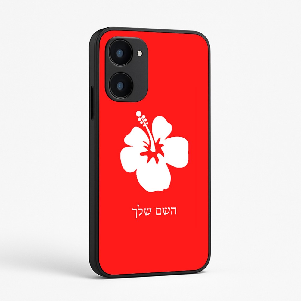 כיסוי בעיצוב אישי עם השם שלך לדגם - Realme 15x 5G בעיצוב פרח היביסקוס