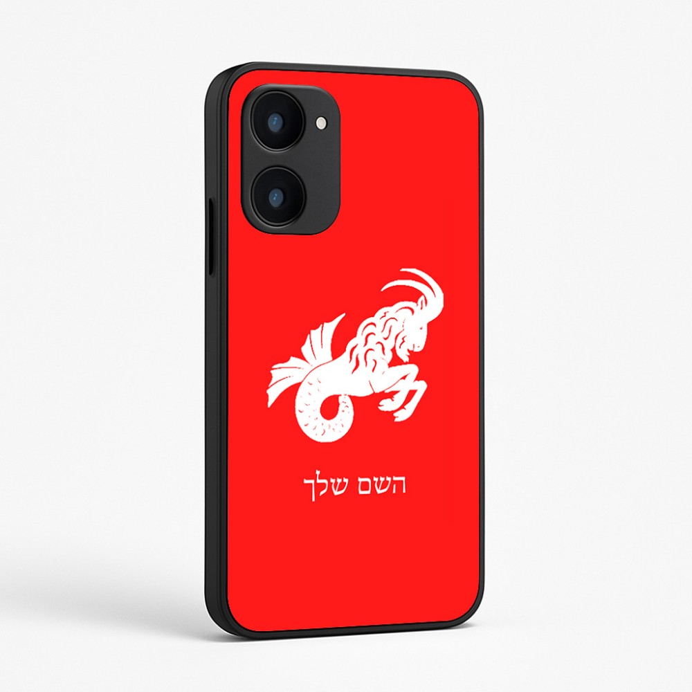 כיסוי בעיצוב אישי עם השם שלך לדגם - Realme 15x 5G בעיצוב מזלות - גדי