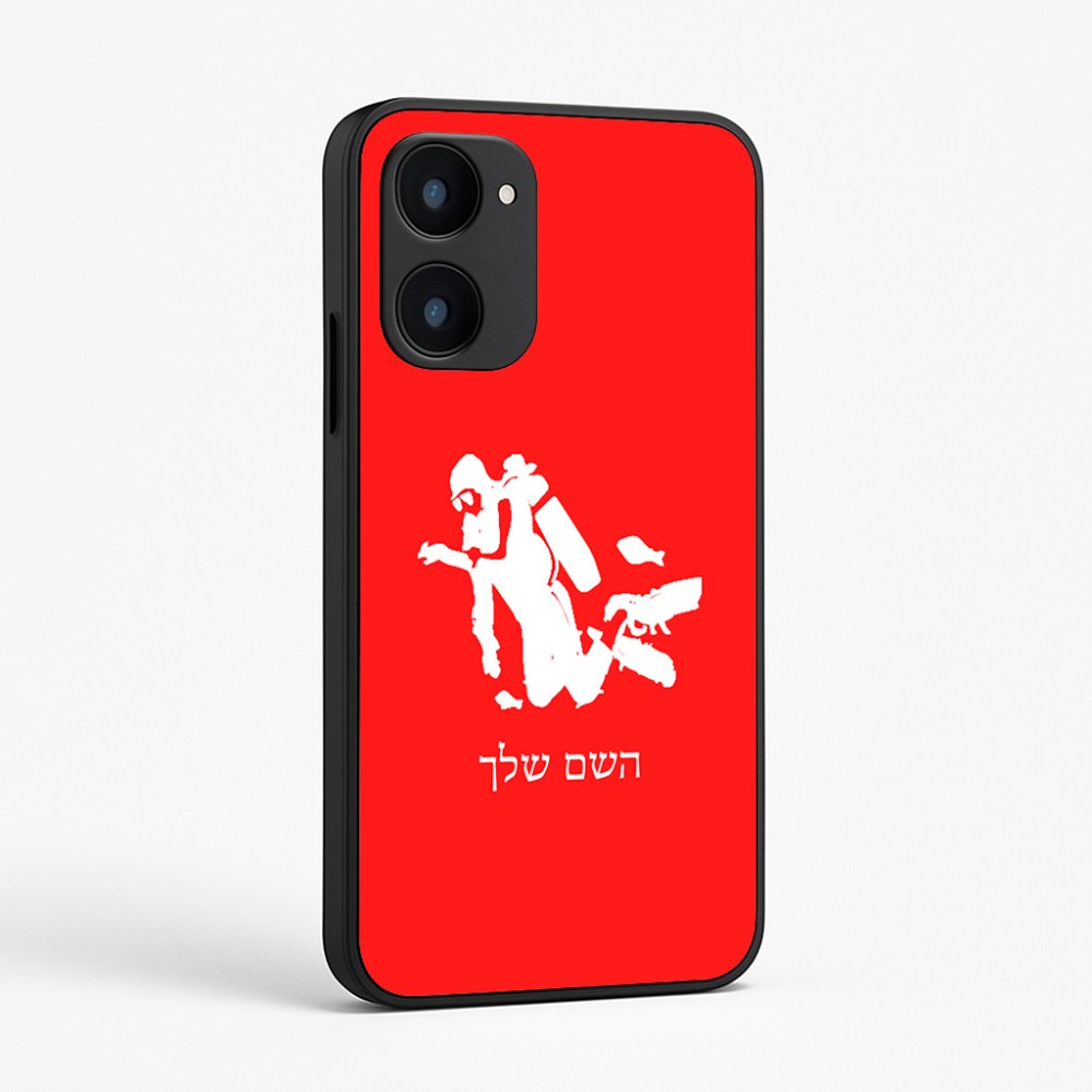 כיסוי בעיצוב אישי עם השם שלך לדגם - Realme 15x 5G בעיצוב צוללן