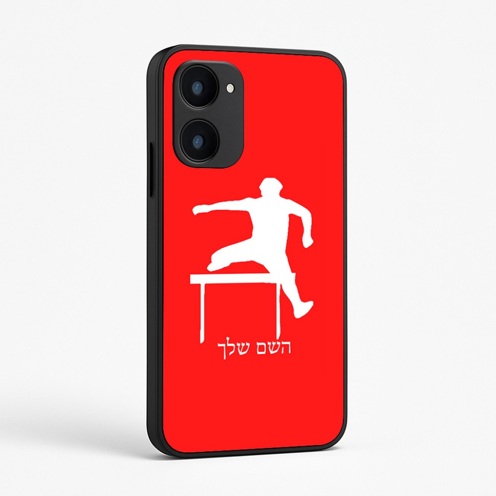 כיסוי בעיצוב אישי עם השם שלך לדגם - Realme 15x 5G בעיצוב קפיצת משוכות