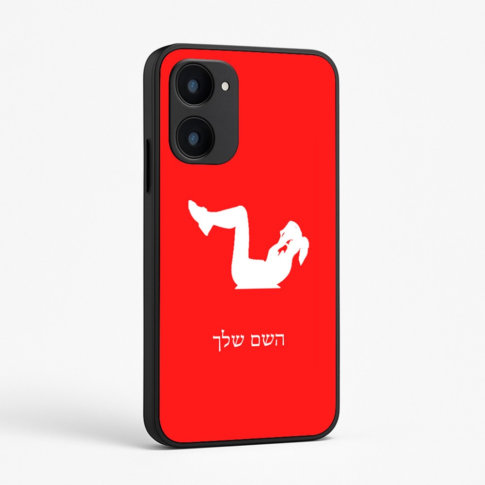 כיסוי בעיצוב אישי עם השם שלך לדגם - Realme 15x 5G בעיצוב אישה מתאמנת