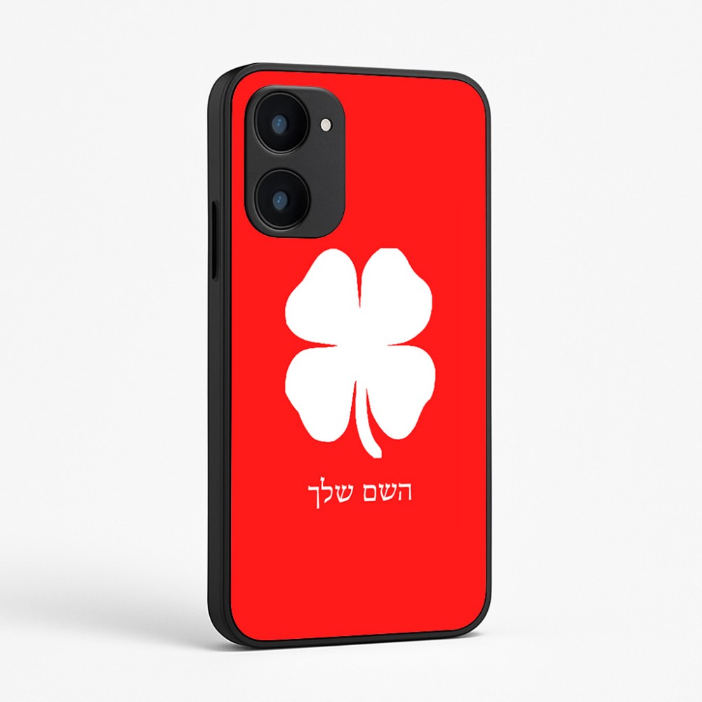 כיסוי בעיצוב אישי עם השם שלך לדגם - Realme 15x 5G בעיצוב קלבר