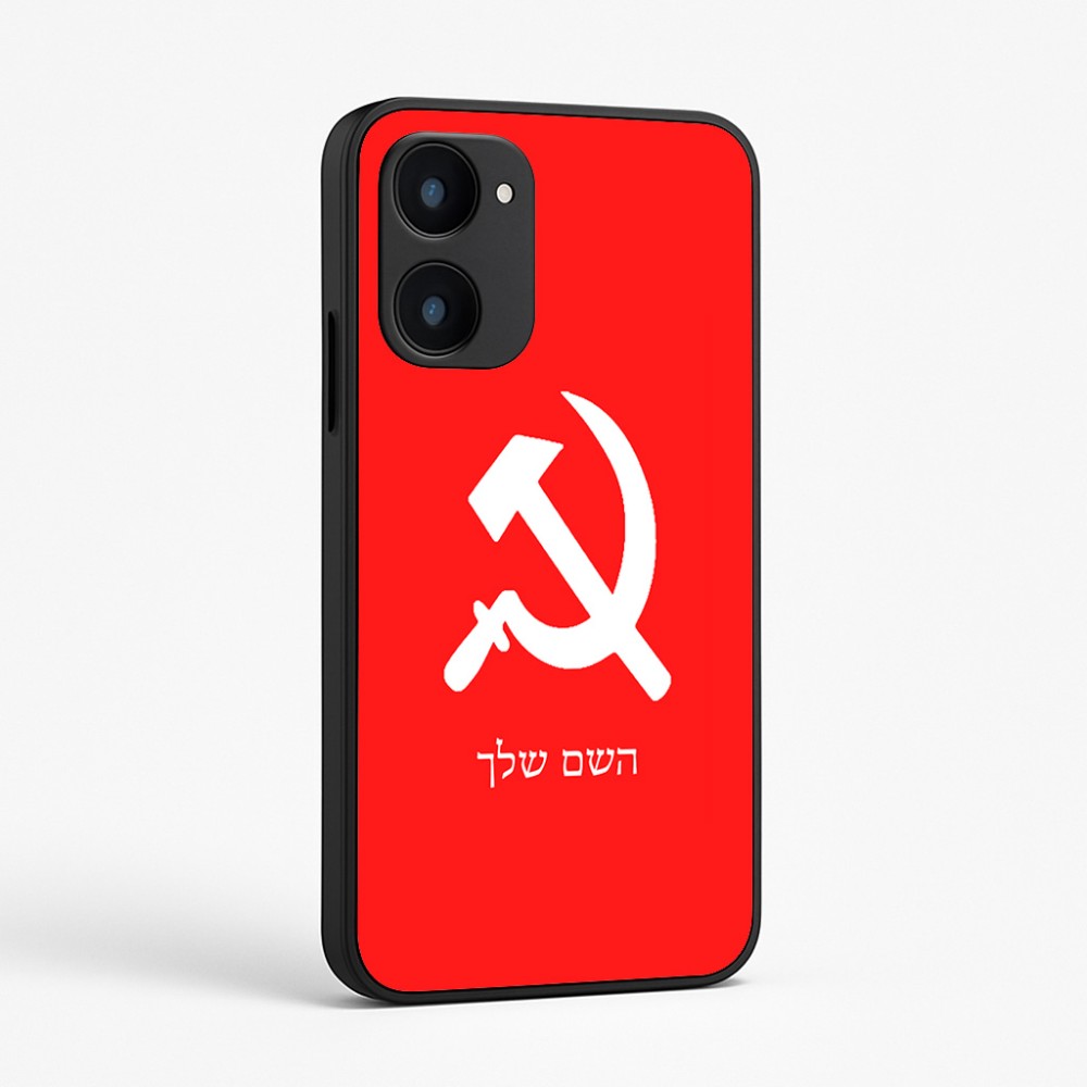 כיסוי בעיצוב אישי עם השם שלך לדגם - Realme 15x 5G בעיצוב פטיש ומגל