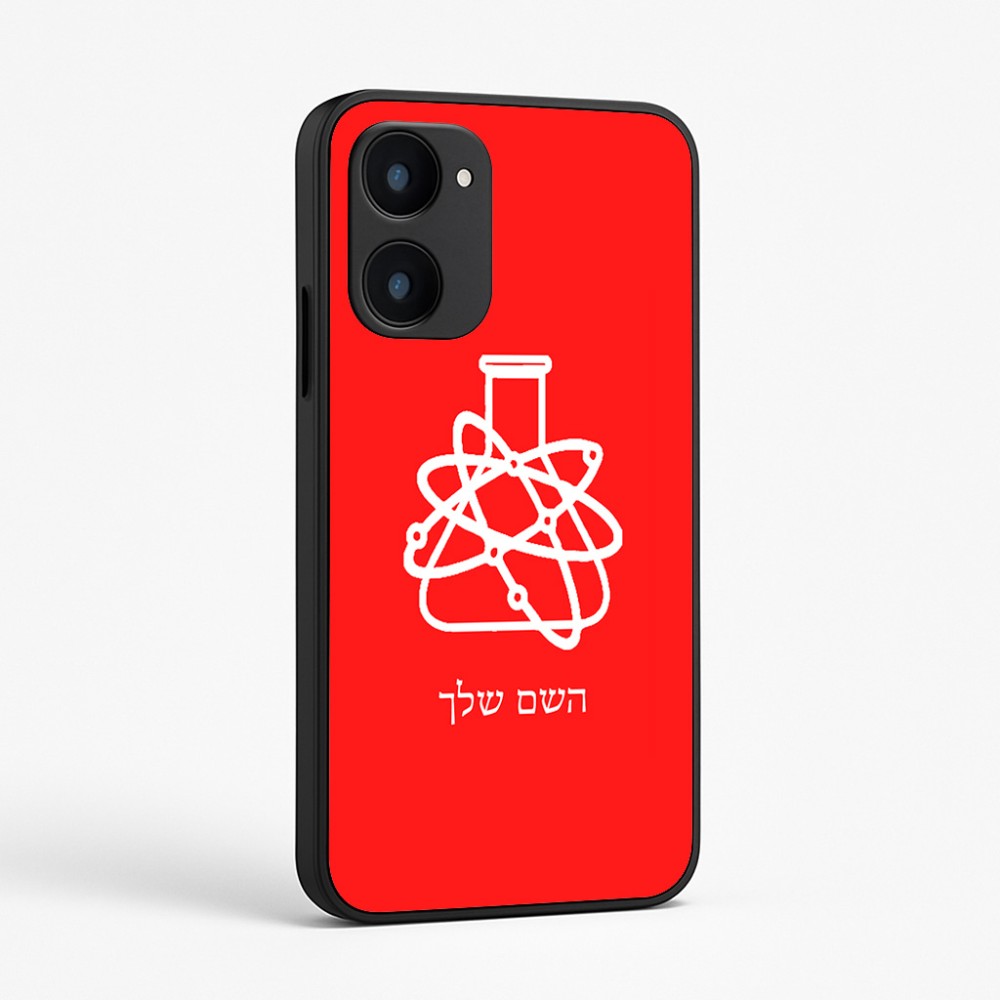 כיסוי בעיצוב אישי עם השם שלך לדגם - Realme 15x 5G בעיצוב מעבדה