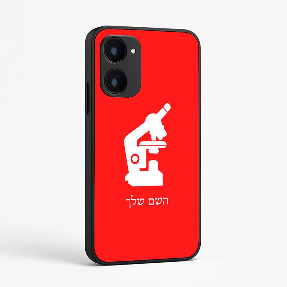 כיסוי בעיצוב אישי עם השם שלך לדגם - Realme 15x 5G בעיצוב מיקרוסקופ