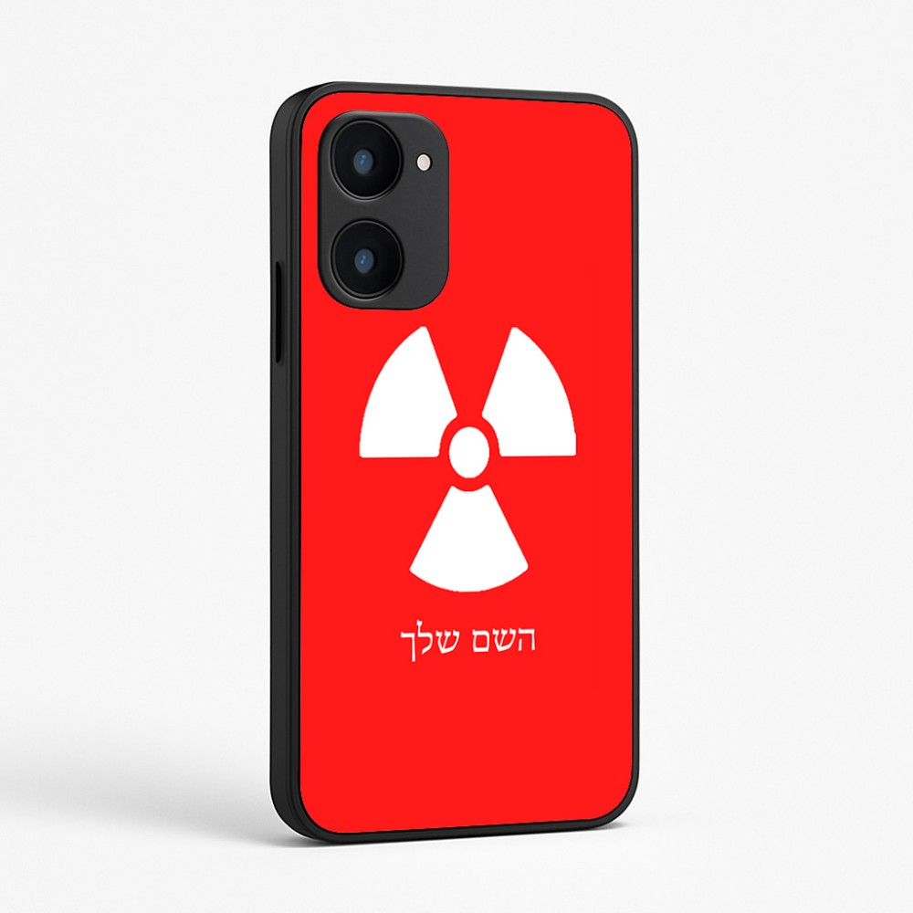 כיסוי בעיצוב אישי עם השם שלך לדגם - Realme 15x 5G בעיצוב פצצת אטום גרעינית