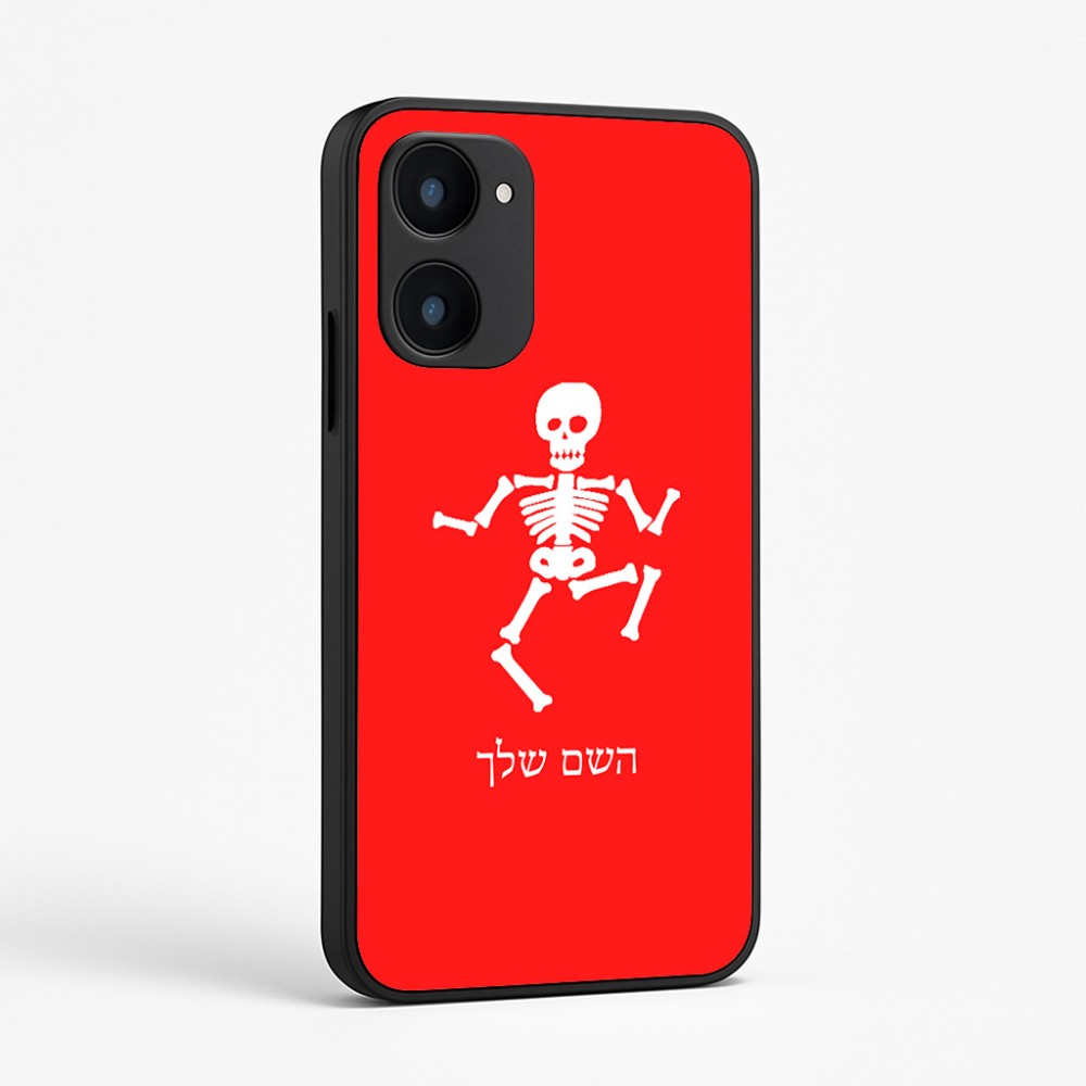 כיסוי בעיצוב אישי עם השם שלך לדגם - Realme 15x 5G בעיצוב סקלטון