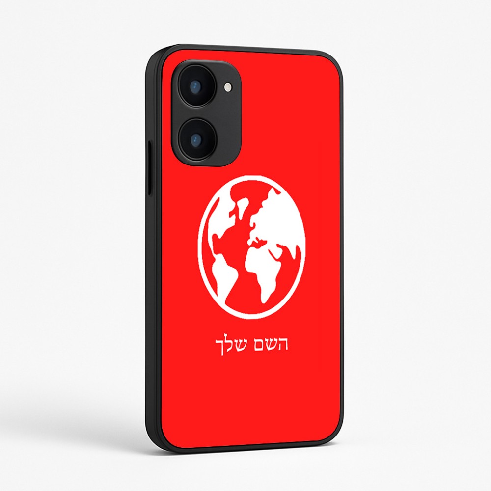 כיסוי בעיצוב אישי עם השם שלך לדגם - Realme 15x 5G בעיצוב עולם