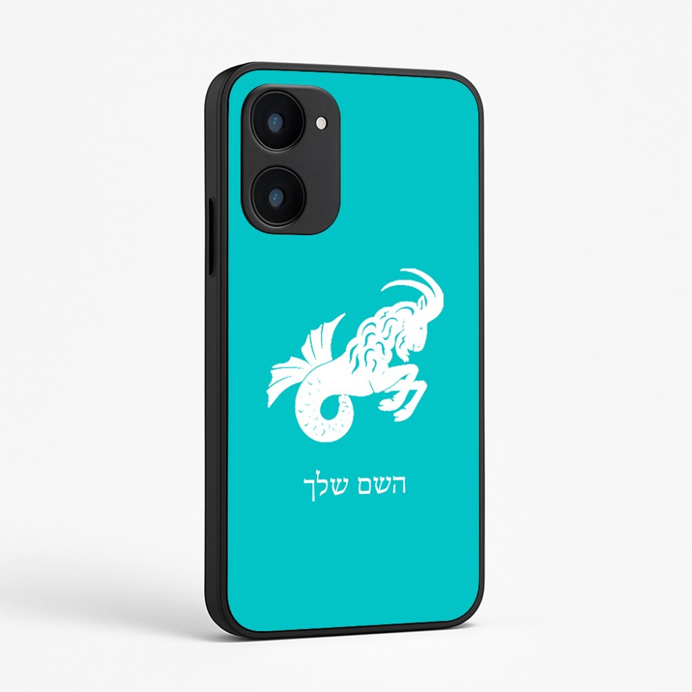כיסוי בעיצוב אישי עם השם שלך לדגם - Realme 15x 5G בעיצוב מזלות - גדי