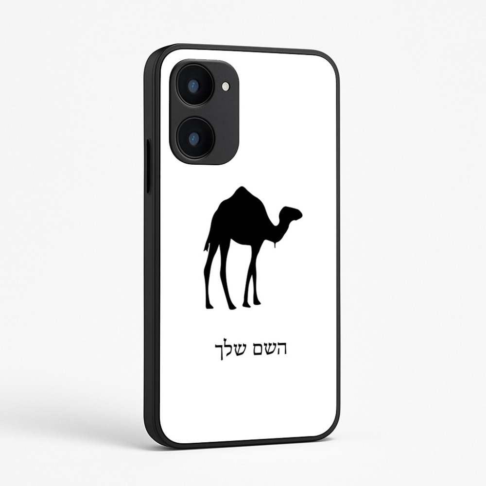 כיסוי בעיצוב אישי עם השם שלך לדגם - Realme 15x 5G בעיצוב גמל