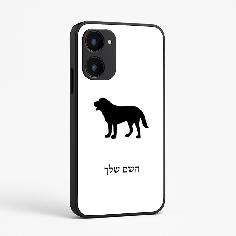 כיסוי בעיצוב אישי עם השם שלך לדגם - Realme 15x 5G בעיצוב כלב