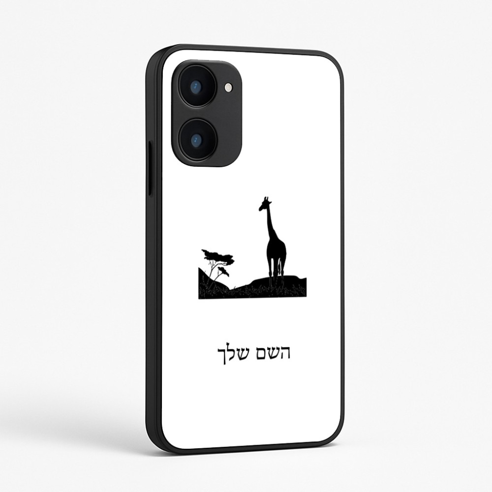 כיסוי בעיצוב אישי עם השם שלך לדגם - Realme 15x 5G בעיצוב ג'ירפה באפריקה