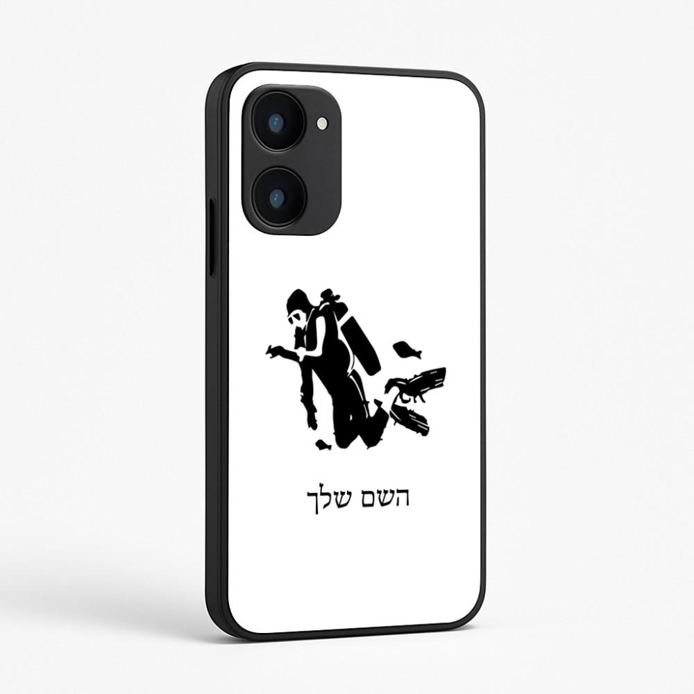 כיסוי בעיצוב אישי עם השם שלך לדגם - Realme 15x 5G בעיצוב צוללן