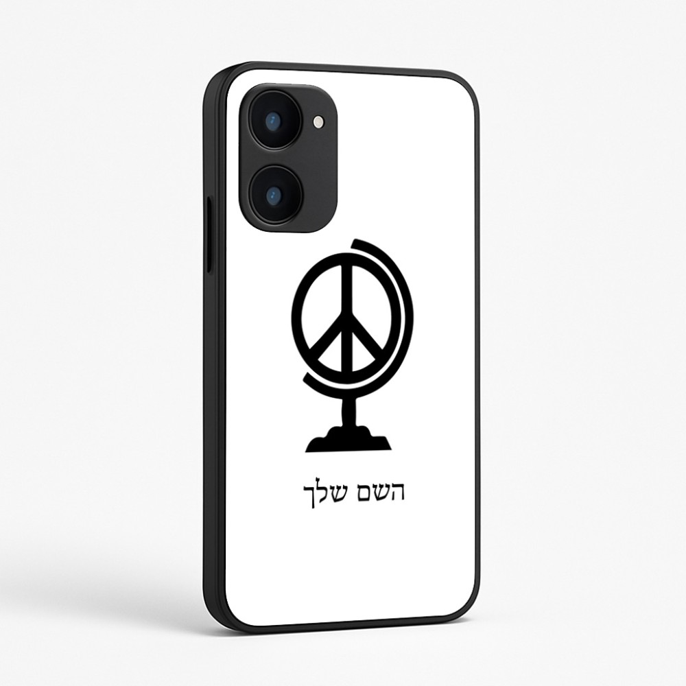 כיסוי בעיצוב אישי עם השם שלך לדגם - Realme 15x 5G בעיצוב גלובוסי שלום