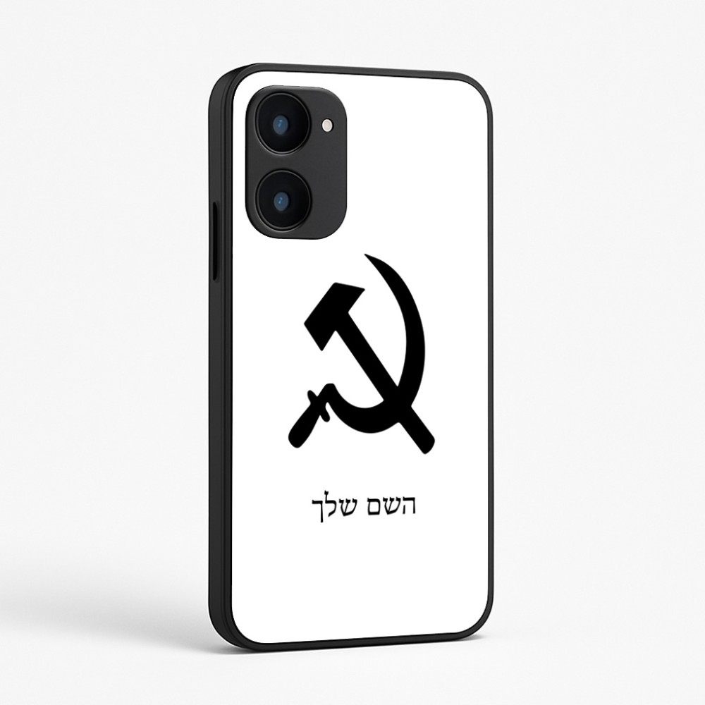 כיסוי בעיצוב אישי עם השם שלך לדגם - Realme 15x 5G בעיצוב פטיש ומגל