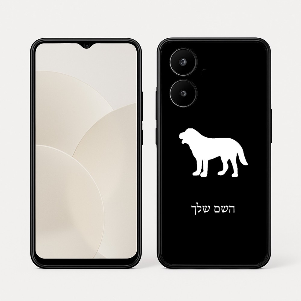 כיסוי בעיצוב אישי עם השם שלך לדגם - Realme 15x 5G בעיצוב כלב