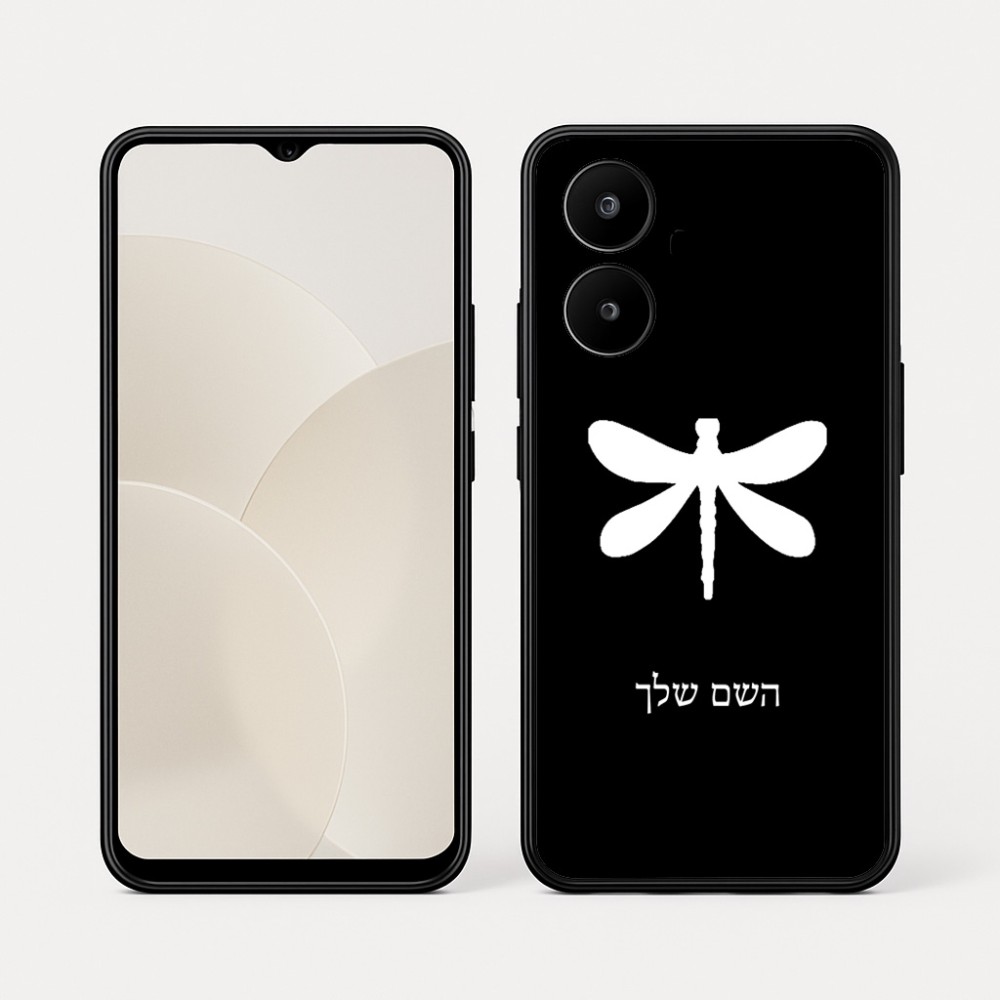 כיסוי בעיצוב אישי עם השם שלך לדגם - Realme 15x 5G בעיצוב שפירית