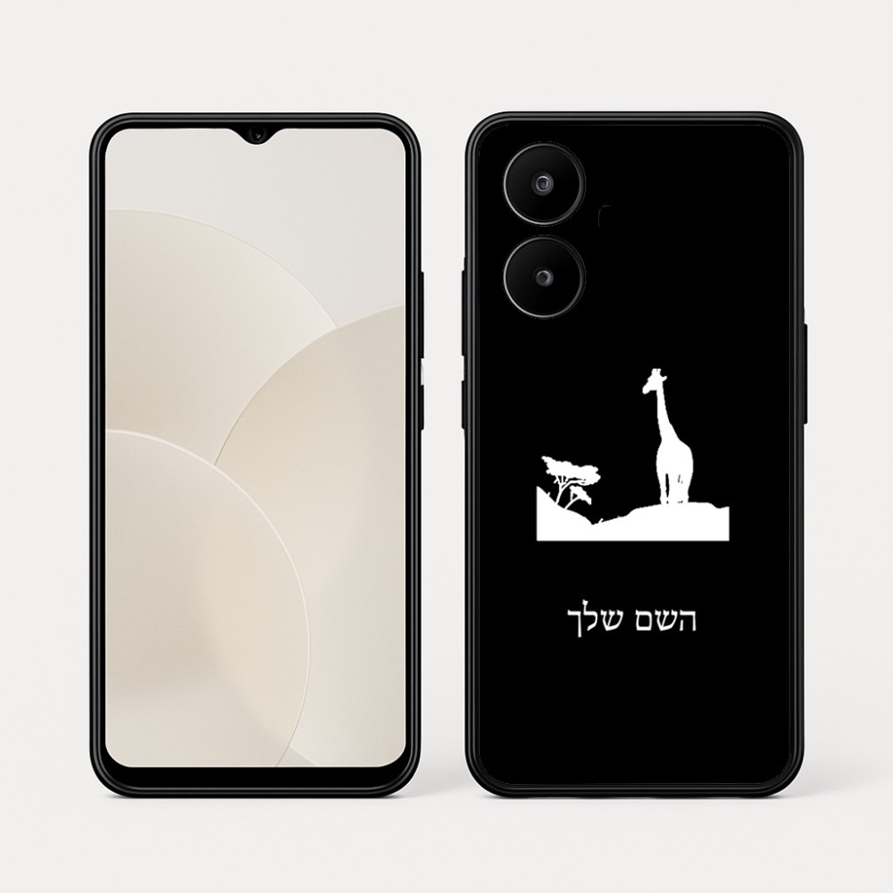 כיסוי בעיצוב אישי עם השם שלך לדגם - Realme 15x 5G בעיצוב ג'ירפה באפריקה
