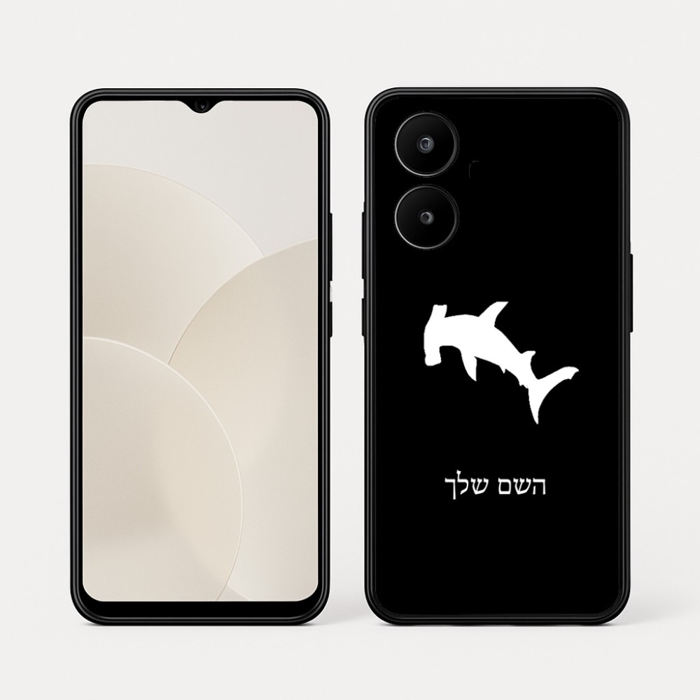 כיסוי בעיצוב אישי עם השם שלך לדגם - Realme 15x 5G בעיצוב כריש ראש פטיש