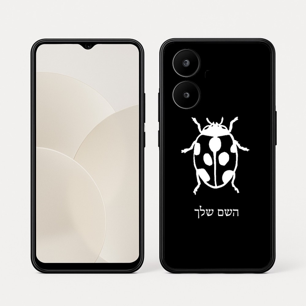 כיסוי בעיצוב אישי עם השם שלך לדגם - Realme 15x 5G בעיצוב פרת משה רבנו