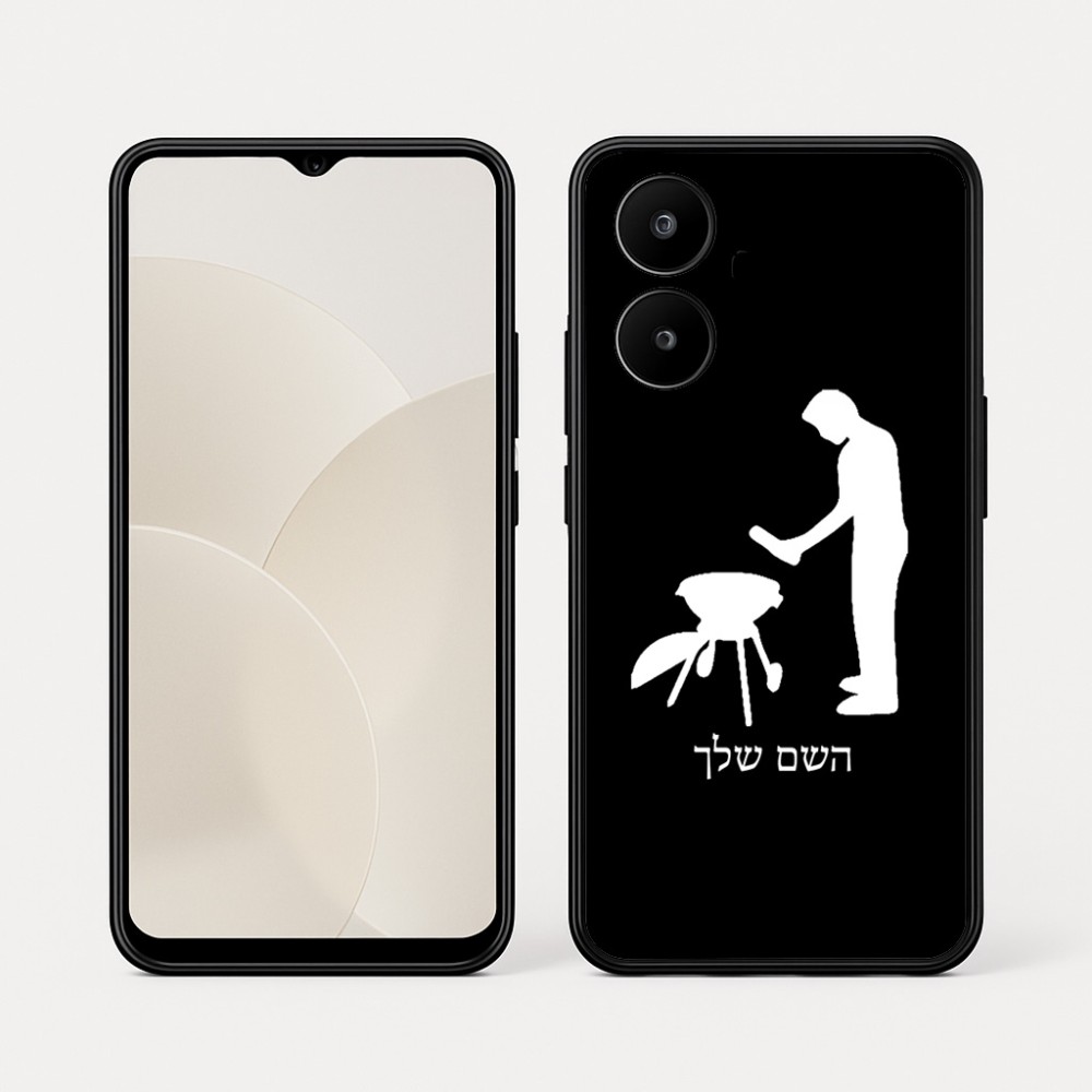 כיסוי בעיצוב אישי עם השם שלך לדגם - Realme 15x 5G בעיצוב גריל ברביקיו